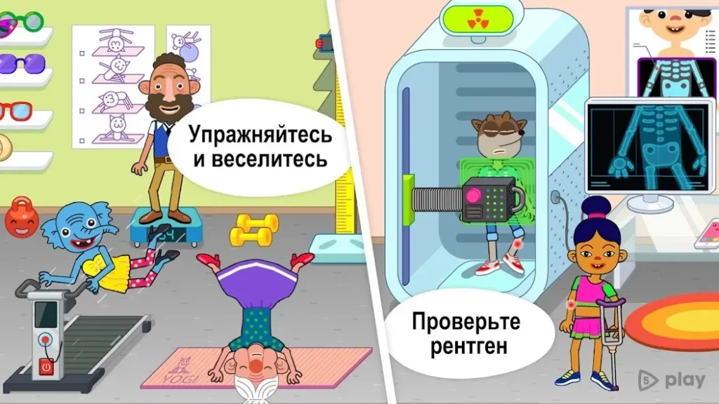 Pepi Hospital screenshot