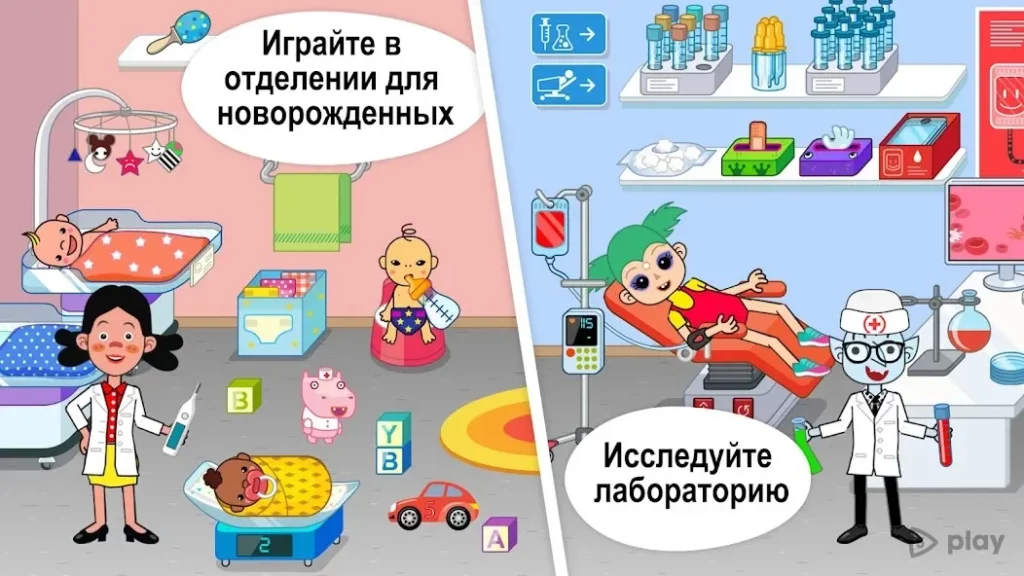 Pepi Hospital screenshot