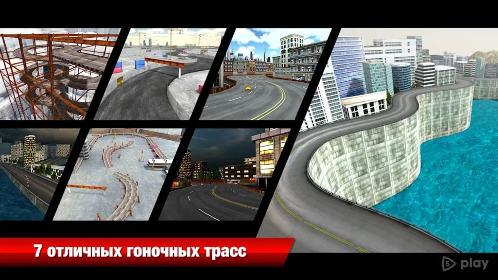 Drift Max City Дрифт screenshot