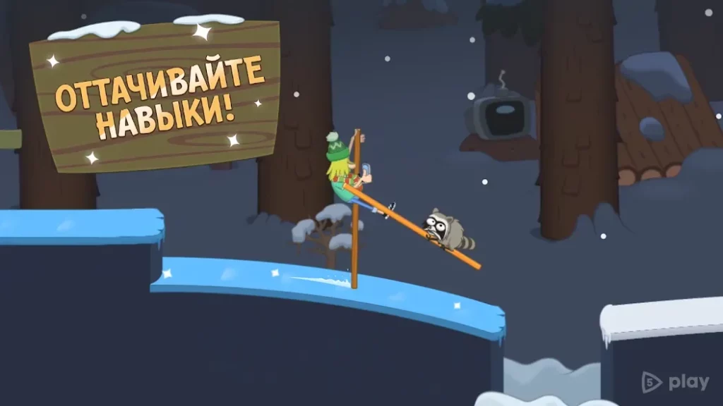 Walk Master screenshot