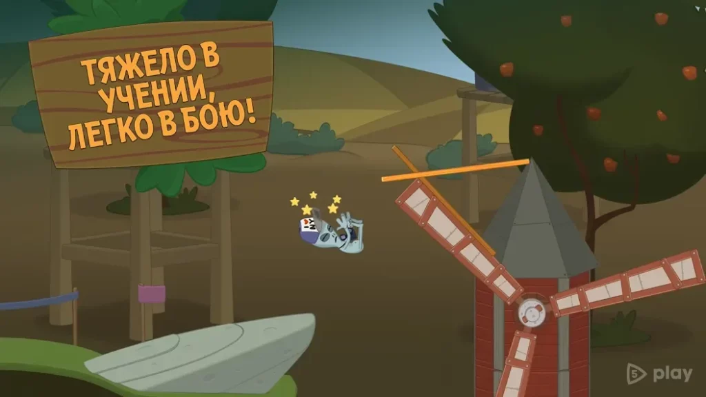 Walk Master screenshot