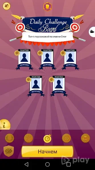 Akinator VIP screenshot