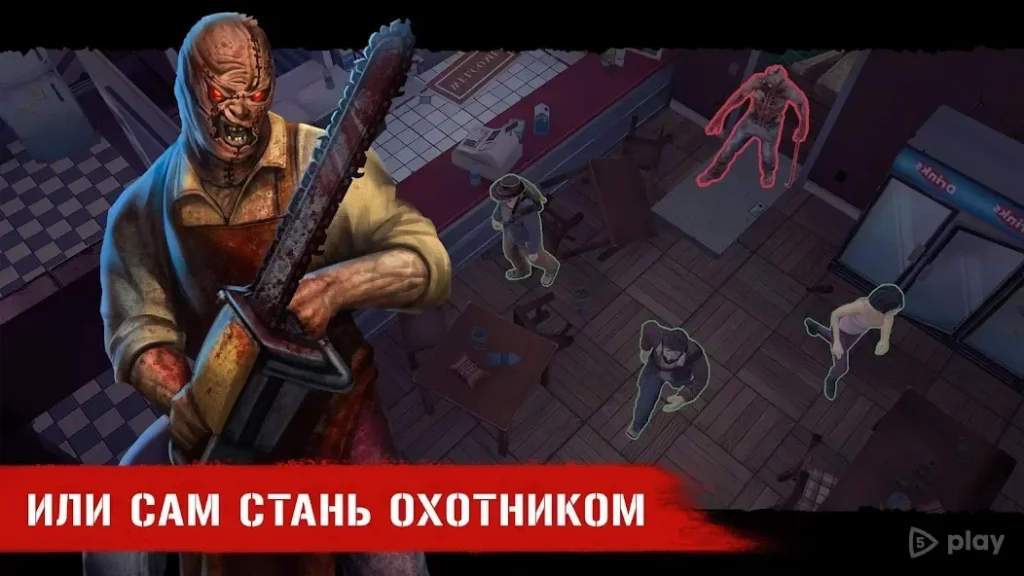 Horror Show: онлайн-хоррор screenshot
