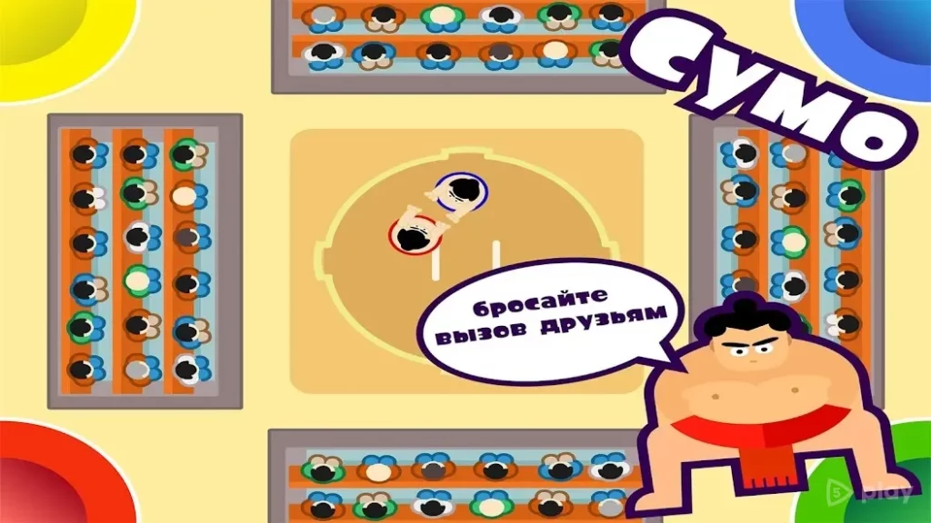 Игры на двоих троих 4 игрока - змея,танки,Футбол screenshot