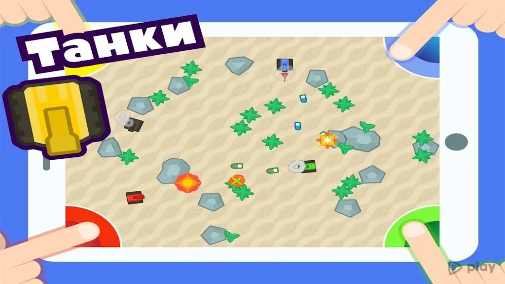 Игры на двоих троих 4 игрока - змея,танки,Футбол screenshot