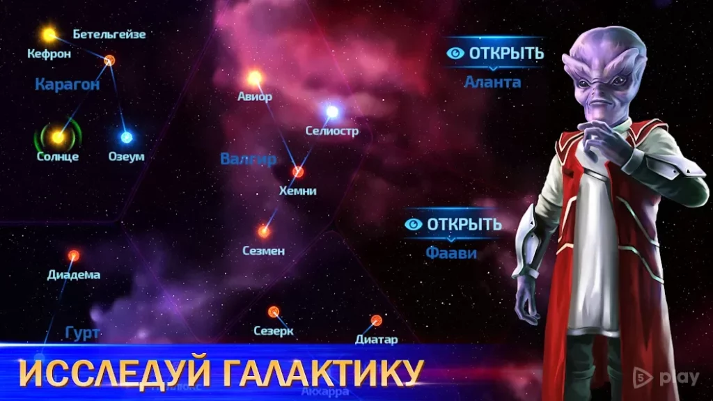 Космические рейнджеры Наследие screenshot