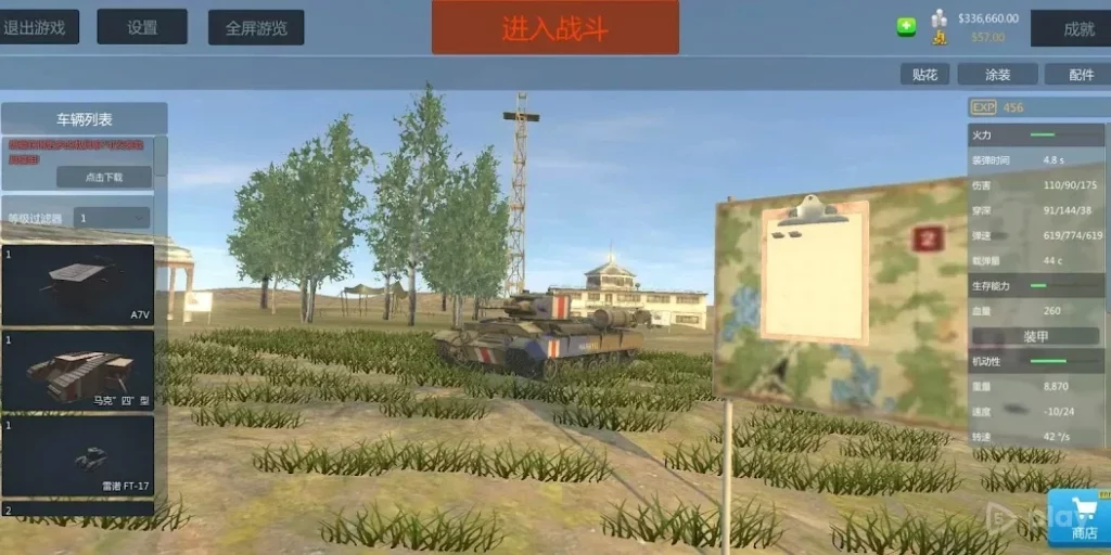 PanzerWar-Complete screenshot