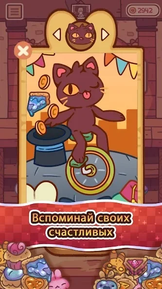 Пушистый пекарь screenshot