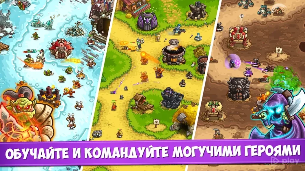 Королевская Лихорадка (Kingdom Rush Vengeance) screenshot