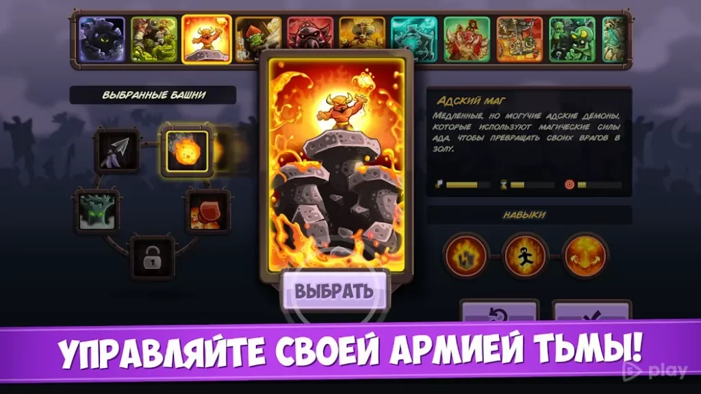 Королевская Лихорадка (Kingdom Rush Vengeance) screenshot