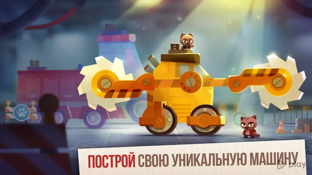 CATS: Crash Arena Turbo Stars screenshot