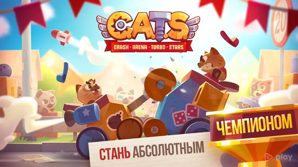 CATS: Crash Arena Turbo Stars screenshot