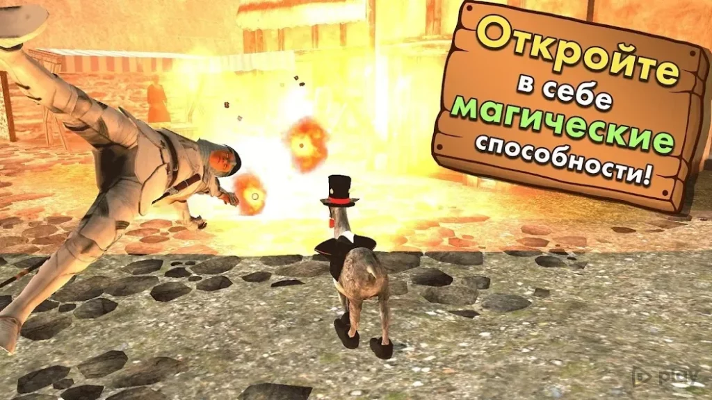 Goat Simulator MMO SImulator screenshot