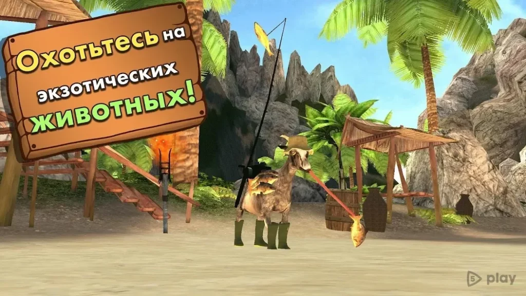 Goat Simulator MMO SImulator screenshot
