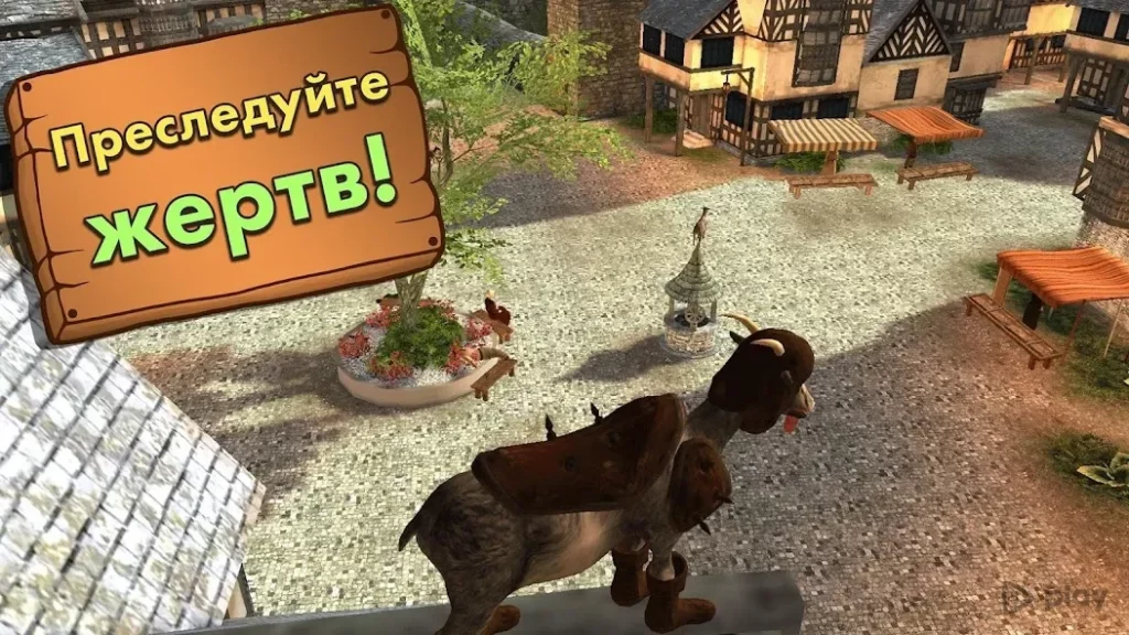 Goat Simulator MMO SImulator screenshot