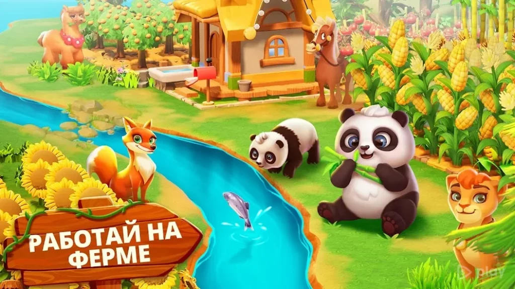 Family Farm Adventure screenshot