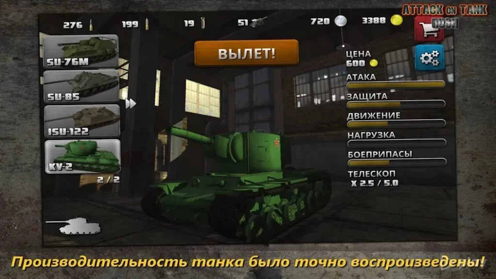 Атака на Танк : Rush - Герои Второй мировой войны screenshot