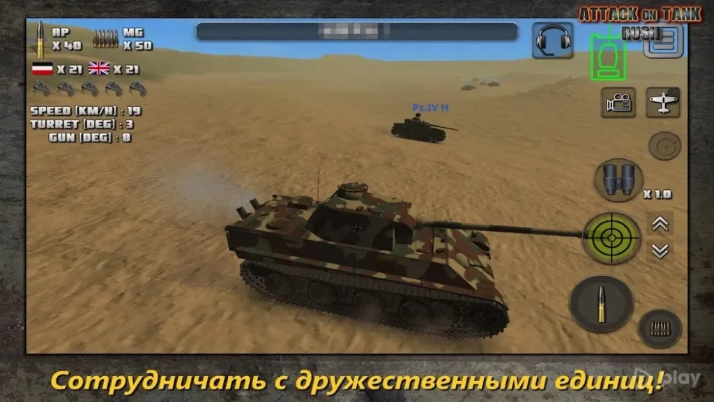 Атака на Танк : Rush - Герои Второй мировой войны screenshot