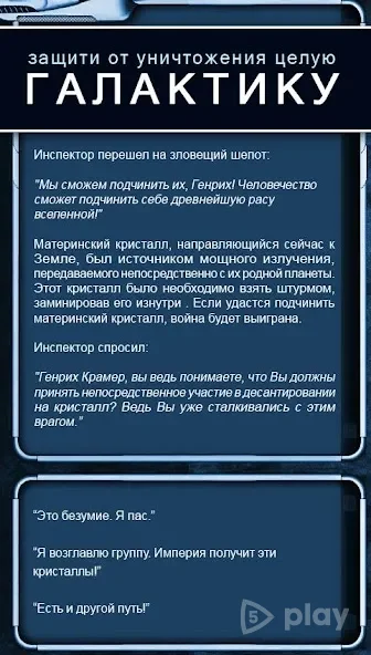 Текстовые Квесты screenshot