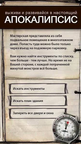 Текстовые Квесты screenshot