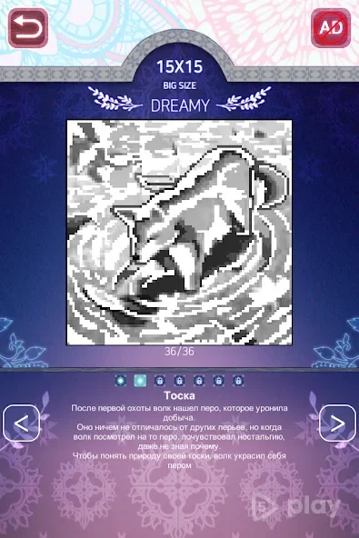 Two Eyes - Nonogram screenshot