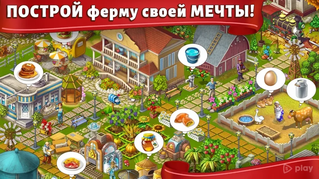 Ферма Джейн: веселая игра screenshot