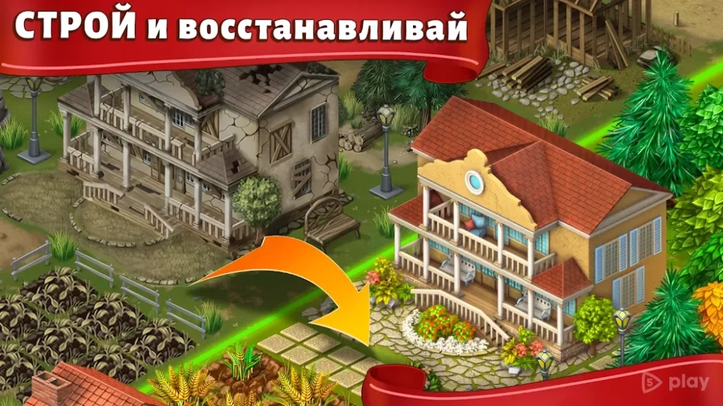 Ферма Джейн: веселая игра screenshot