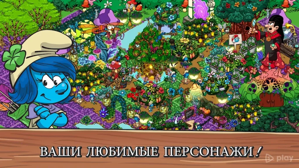 Smurfs' Village screenshot