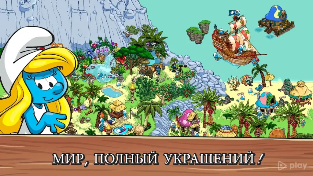 Smurfs' Village screenshot