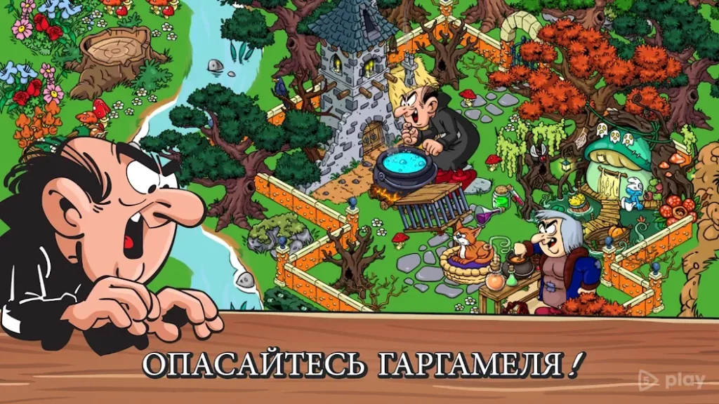 Smurfs' Village screenshot