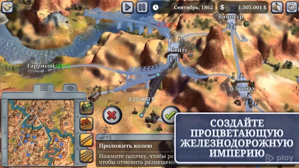 Sid Meier's Railroads! screenshot