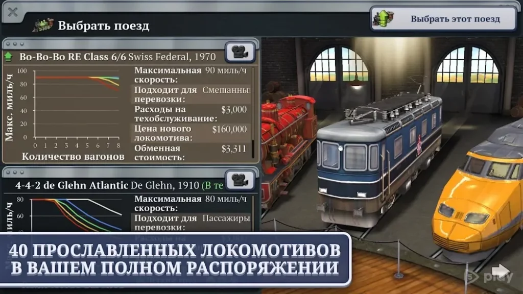 Sid Meier's Railroads! screenshot