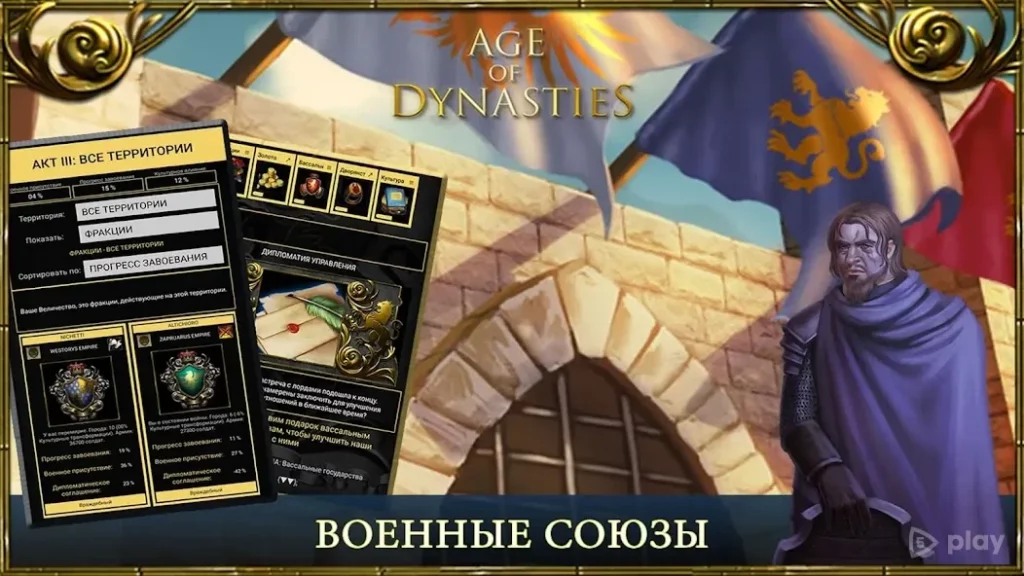 Age of Dynasties: пошаговые стратегии оффлайн screenshot
