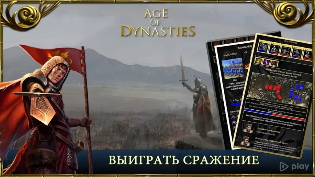 Age of Dynasties: пошаговые стратегии оффлайн screenshot