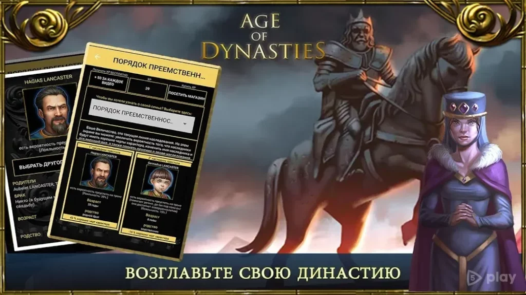 Age of Dynasties: пошаговые стратегии оффлайн screenshot