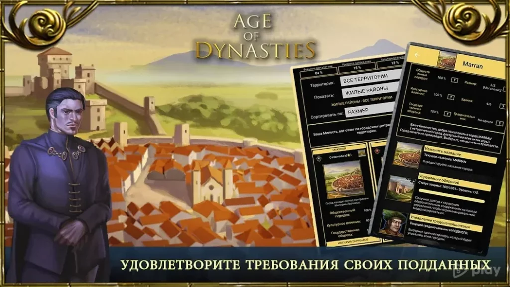 Age of Dynasties: пошаговые стратегии оффлайн screenshot
