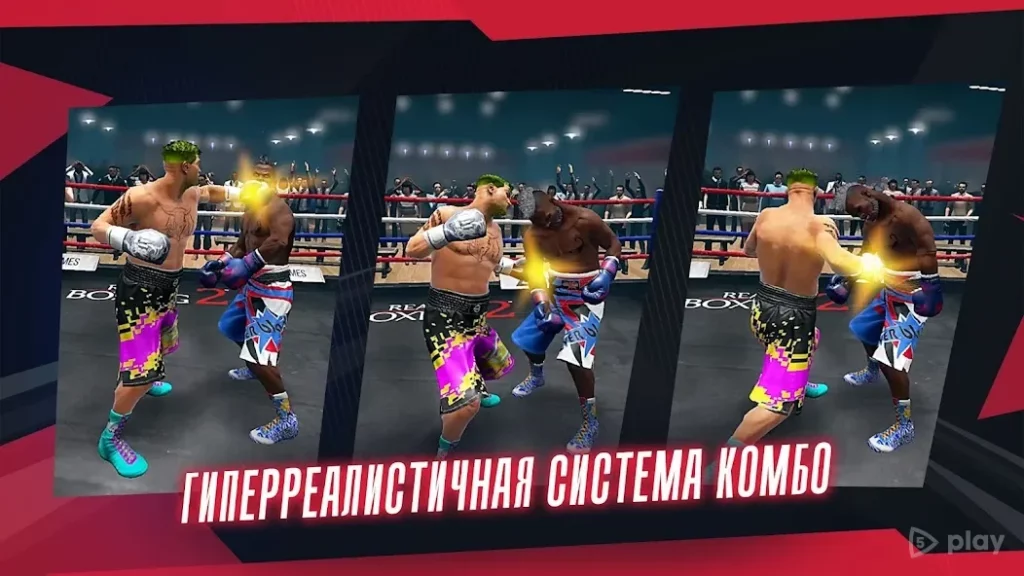 Real Boxing 2 screenshot