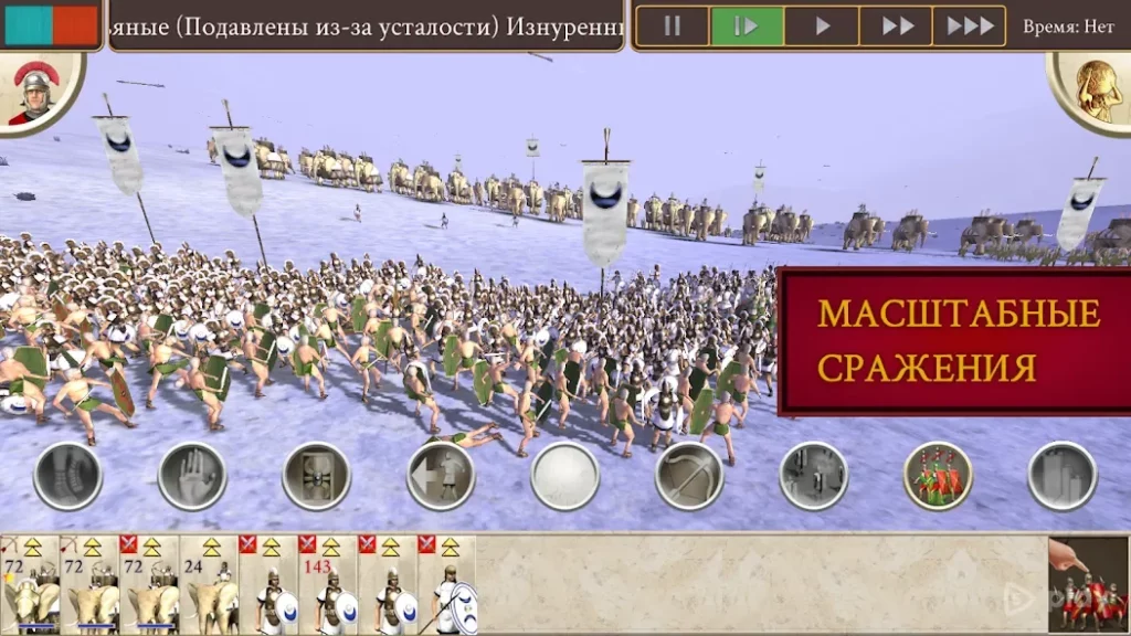 ROME: Total War screenshot