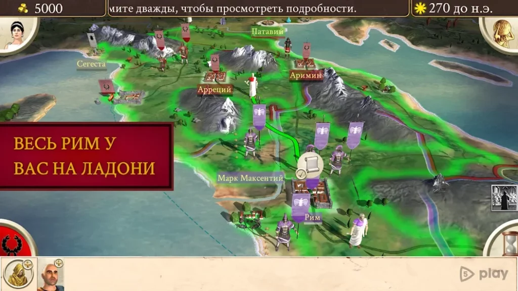 ROME: Total War screenshot
