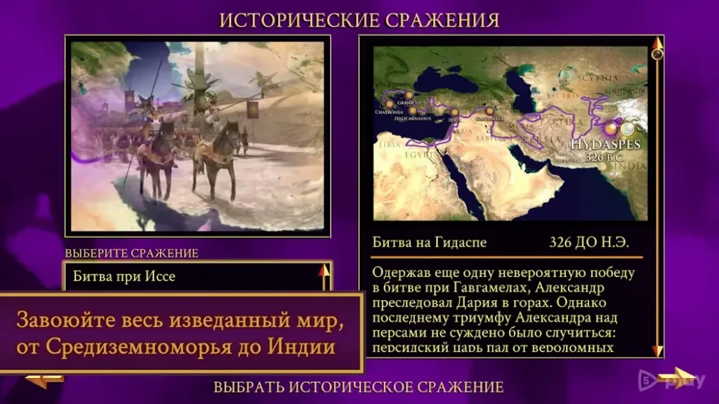 ROME: Total War - Alexander screenshot