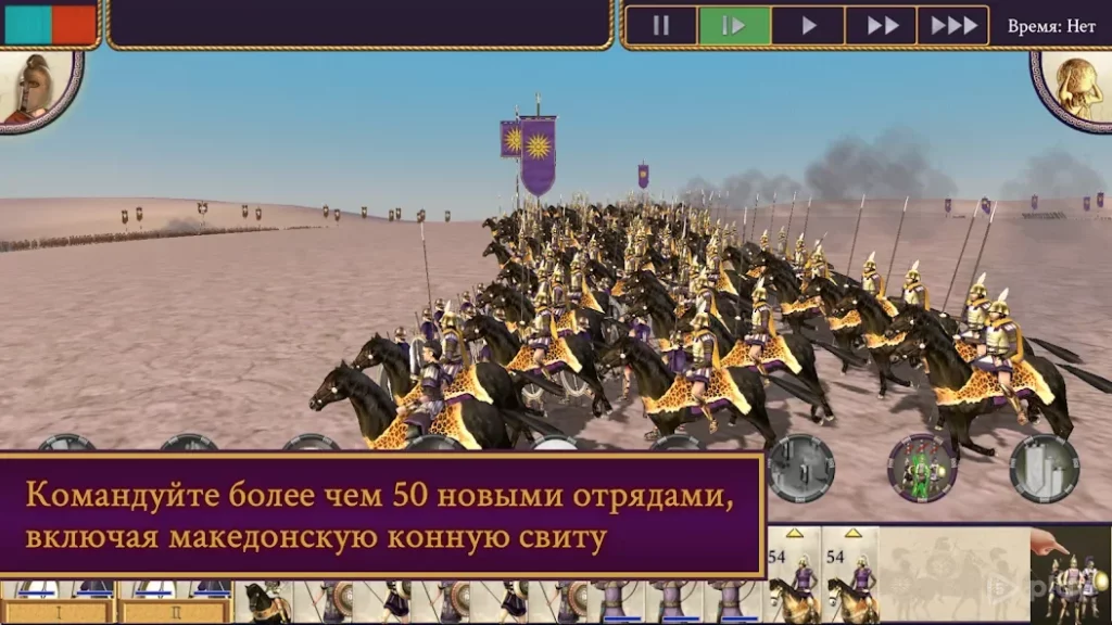 ROME: Total War - Alexander screenshot