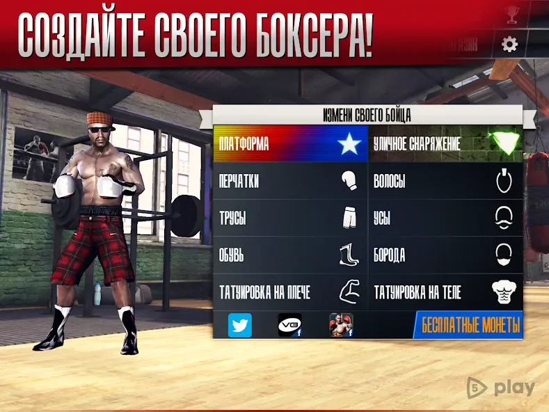 Real Boxing screenshot