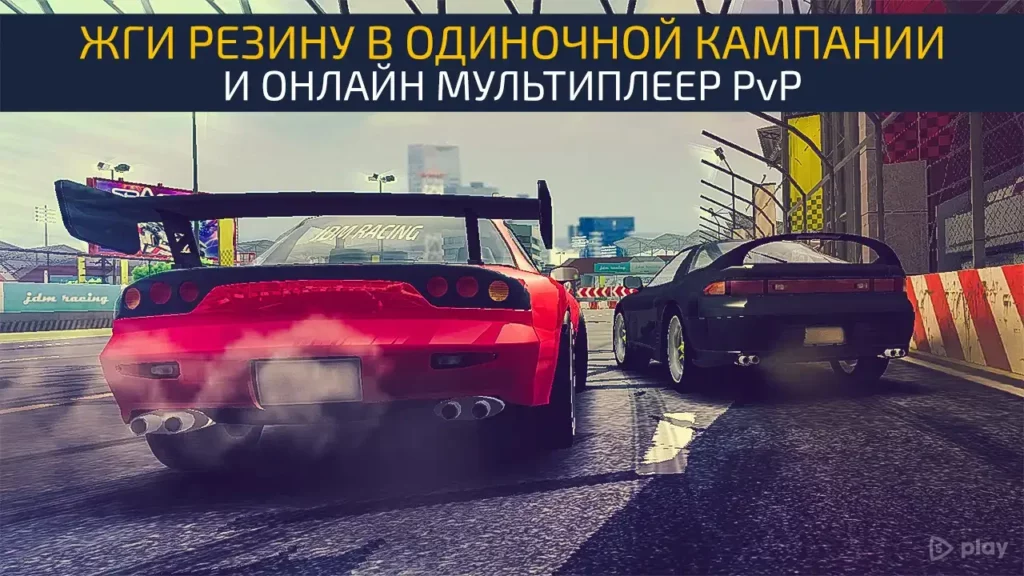 JDM racing screenshot