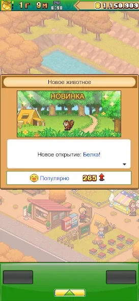 Forest Camp Story screenshot