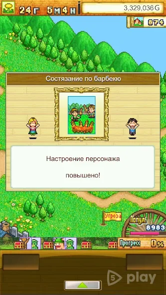 Dungeon Village screenshot