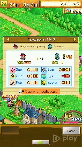 Dungeon Village screenshot