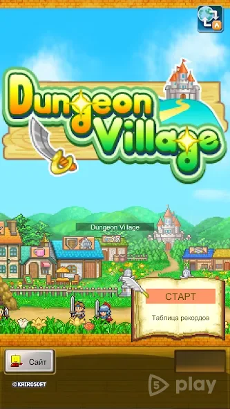 Dungeon Village screenshot