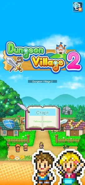 Dungeon Village 2 screenshot