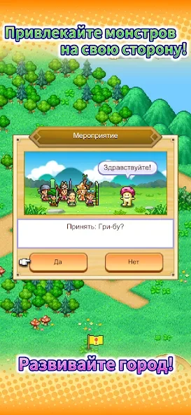 Dungeon Village 2 screenshot