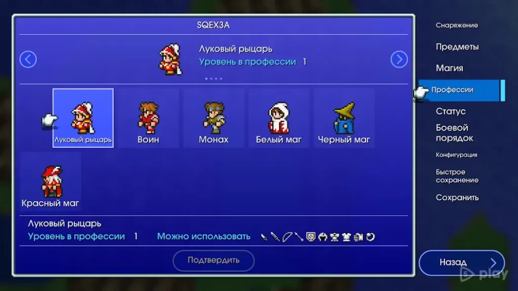 FINAL FANTASY III screenshot